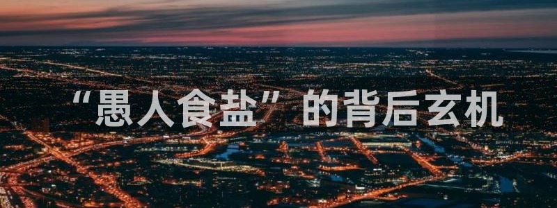 威九国际集团66m一6在线